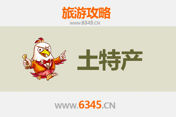 乐山夹江旅游必带土特产全攻略：地道美食与手信精选