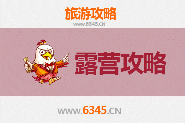 乐山夹江周边露营胜地全攻略：自然野趣与星空为伴