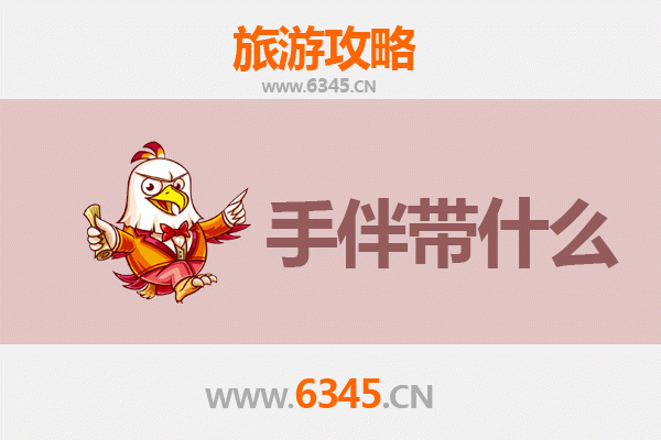 乐山夹江出发 | 南澳岛深度旅游攻略与特色手伴指南